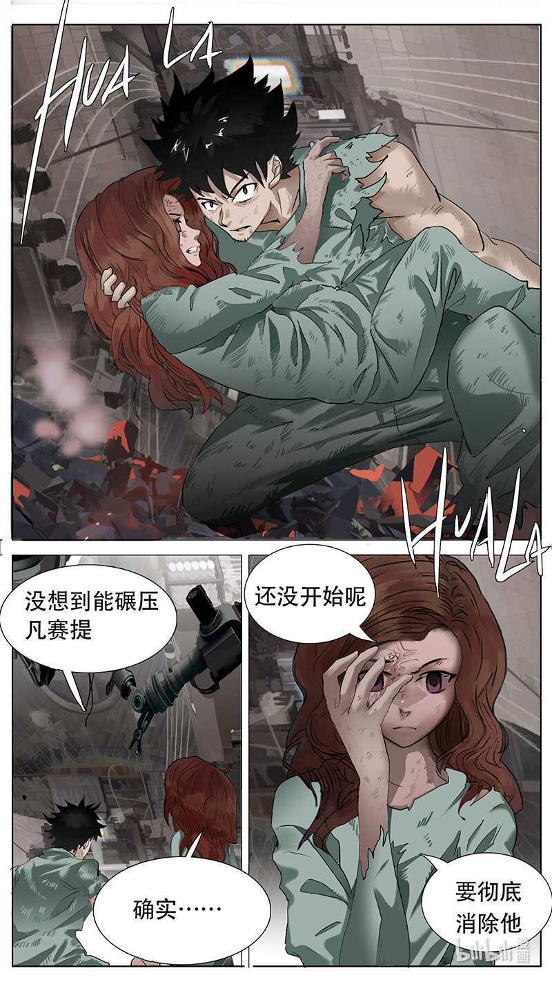 尤克森林漫画,195话1图