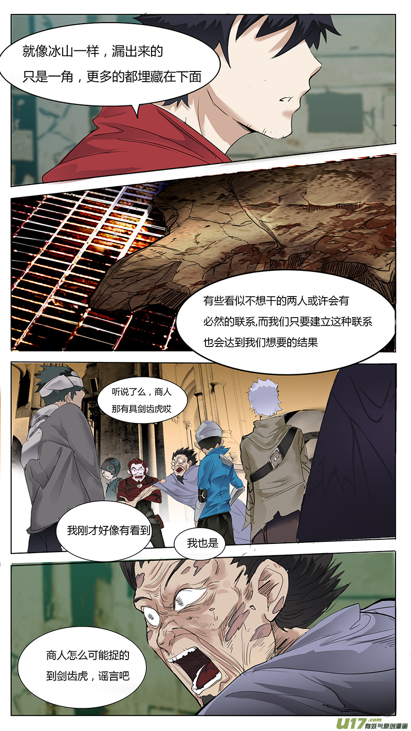 尤克里里指弹谱漫画,141图