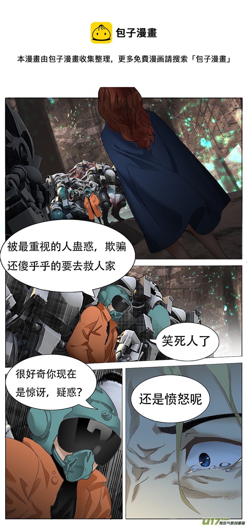 尤克里里森林狂想曲谱子漫画,1561图