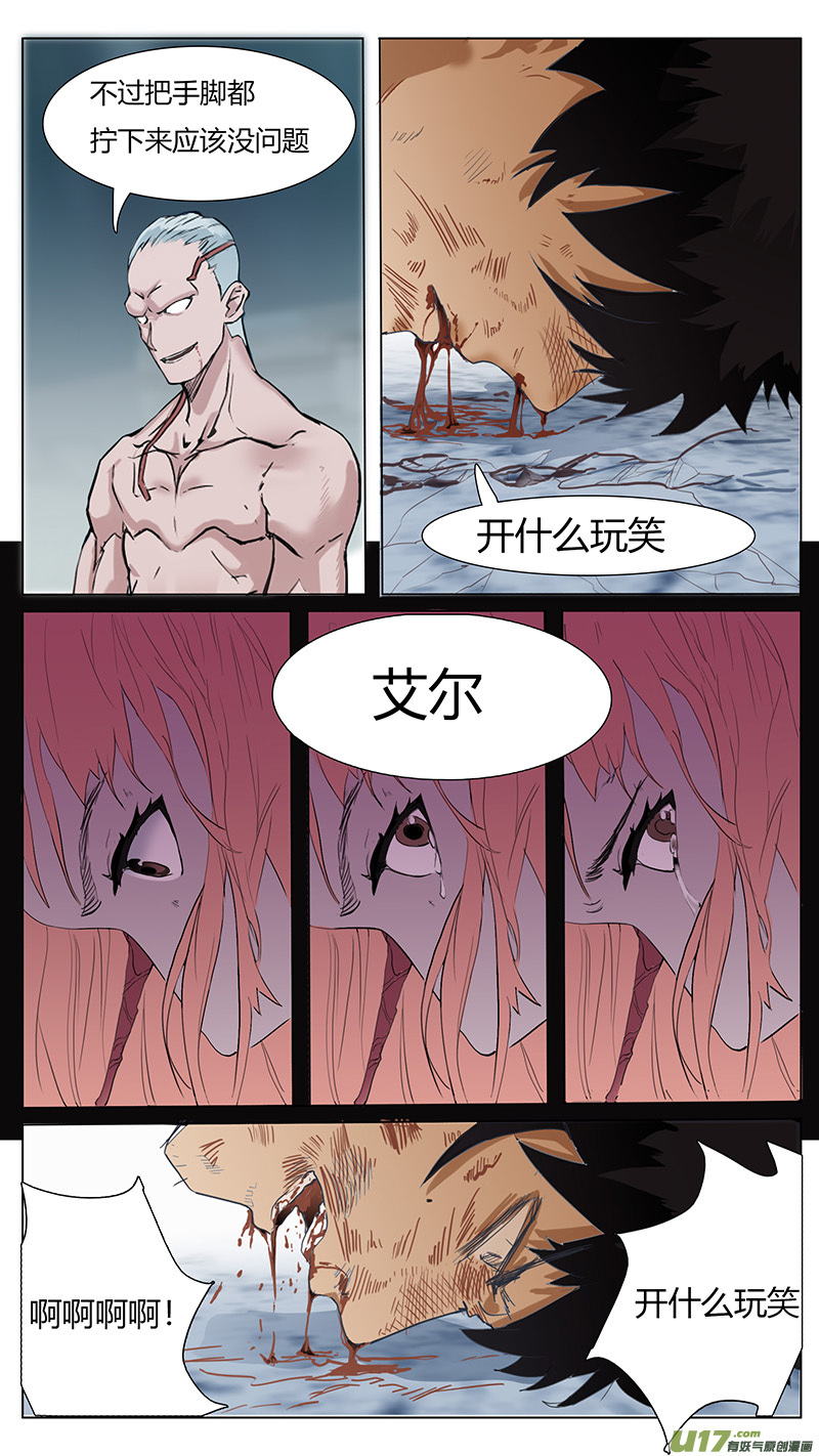 尤克森林小说漫画,241图