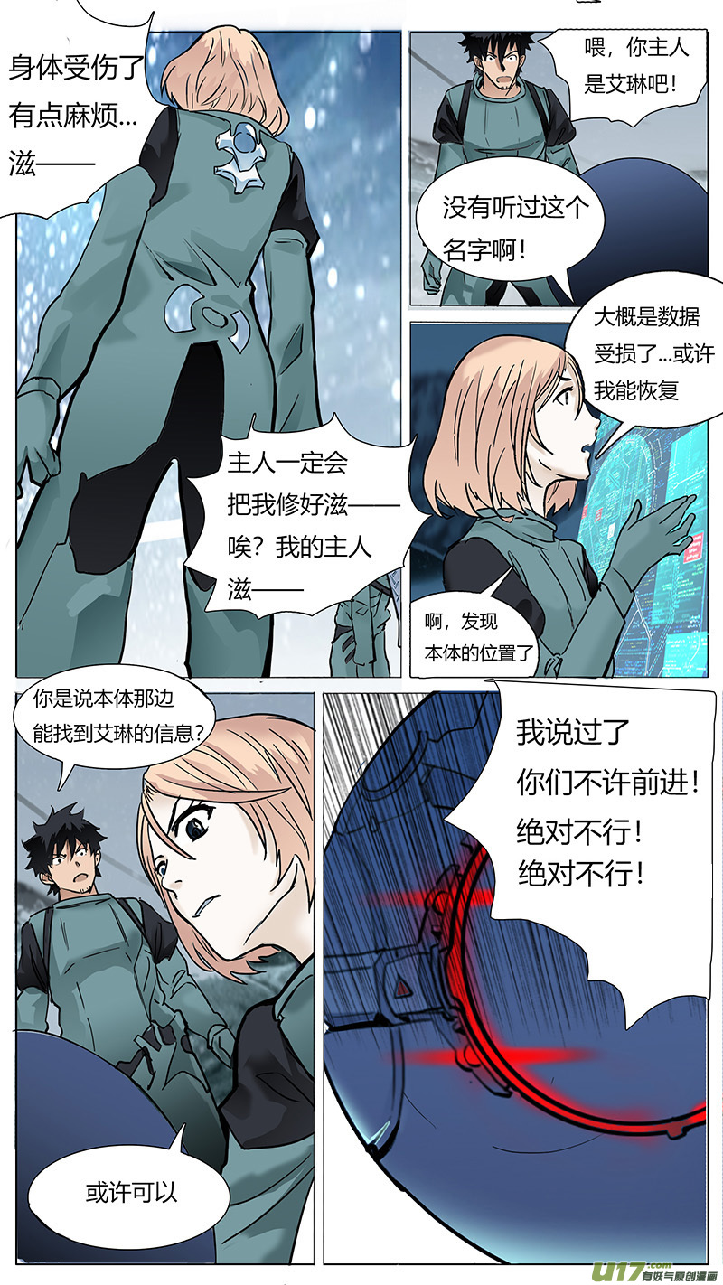 尤克里里莫森这个品牌怎么样漫画,802图