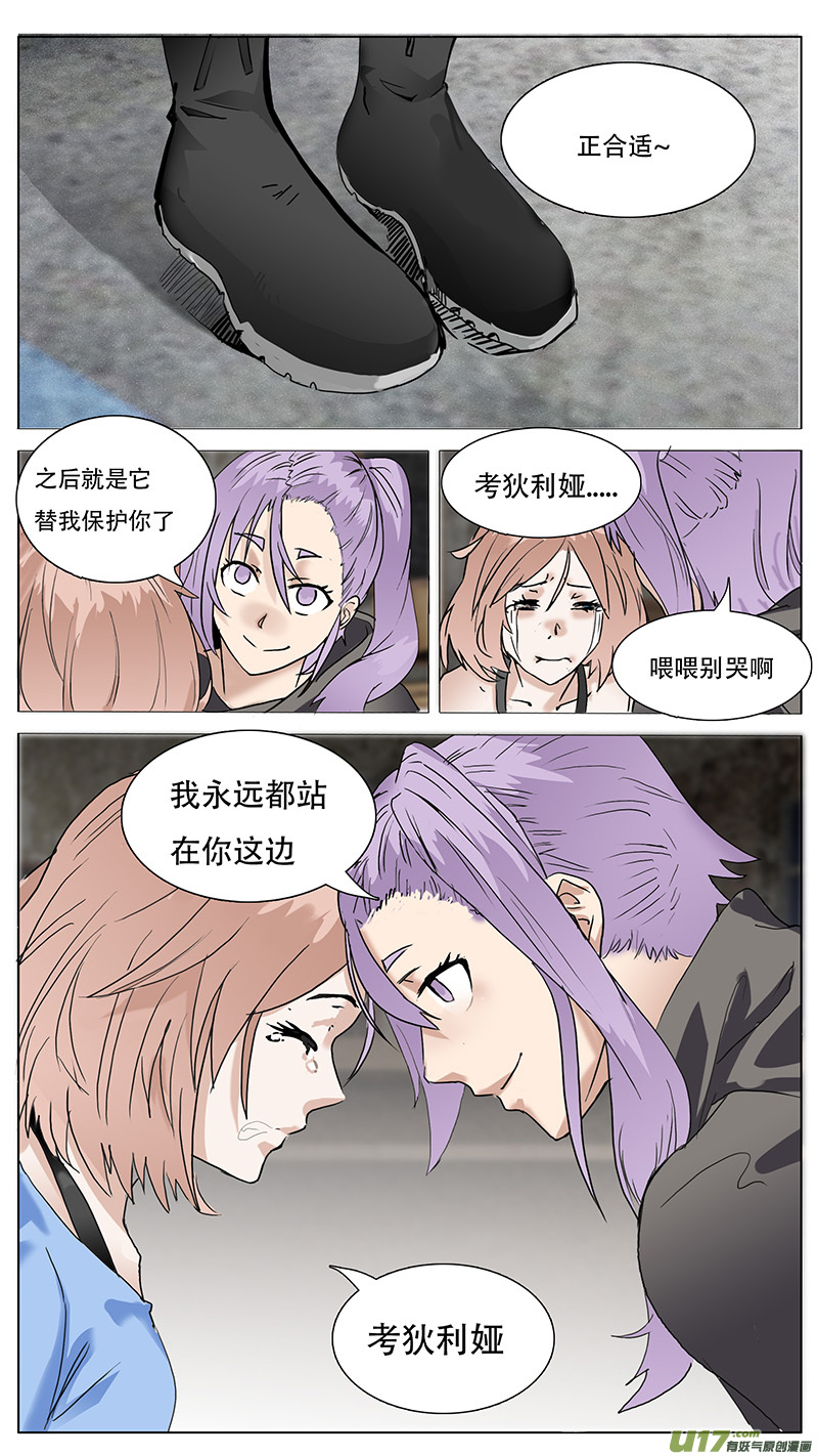 尤克里里森林狂想曲谱子漫画,1042图