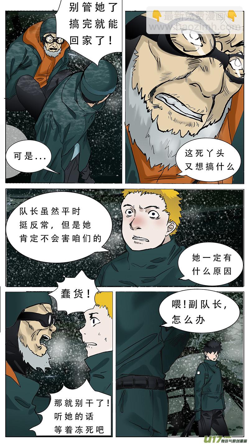 尤克森林漫画谁画的漫画,841图