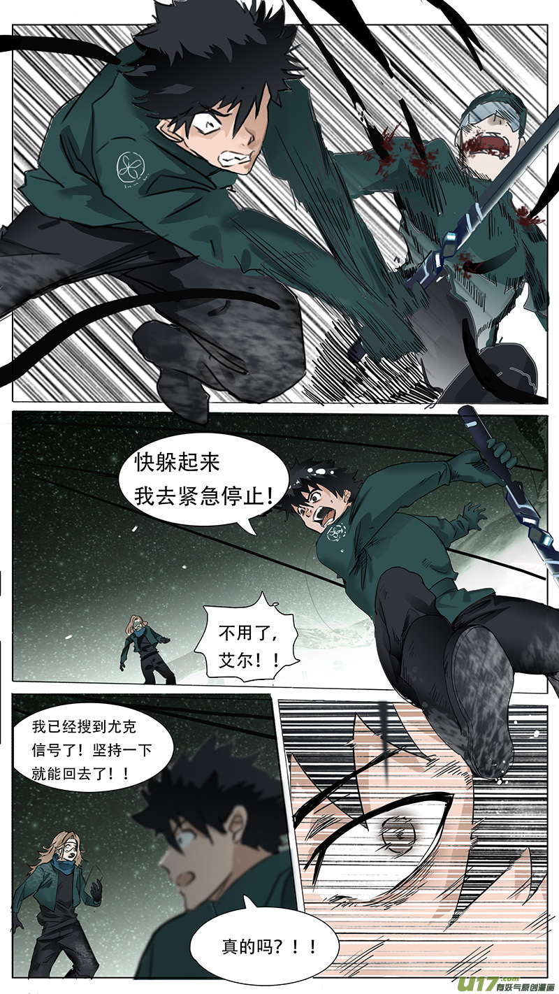 尤克森林漫画谁画的漫画,861图