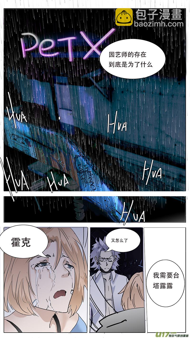 尤克森林百度百科漫画,982图