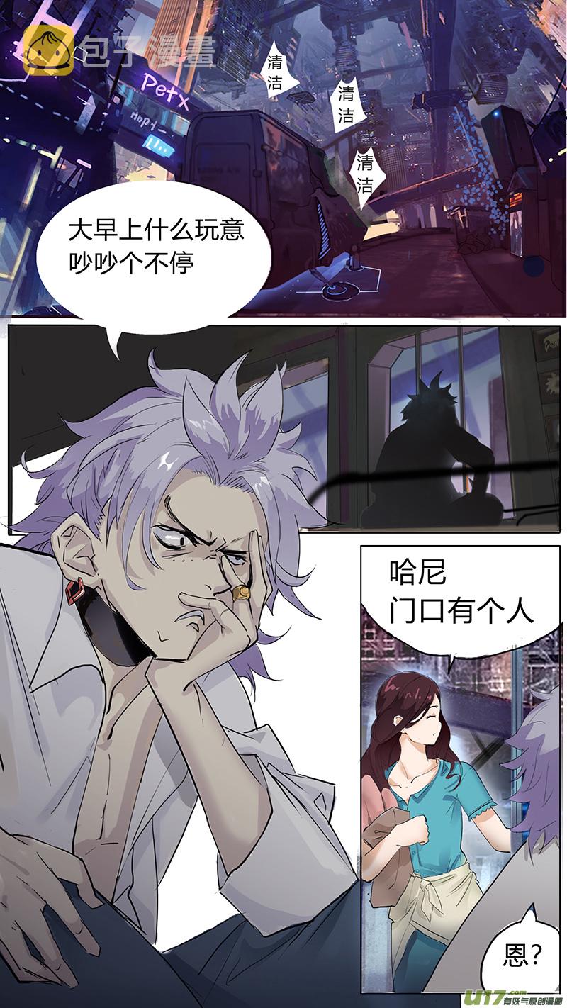 尤克森林漫画,61图