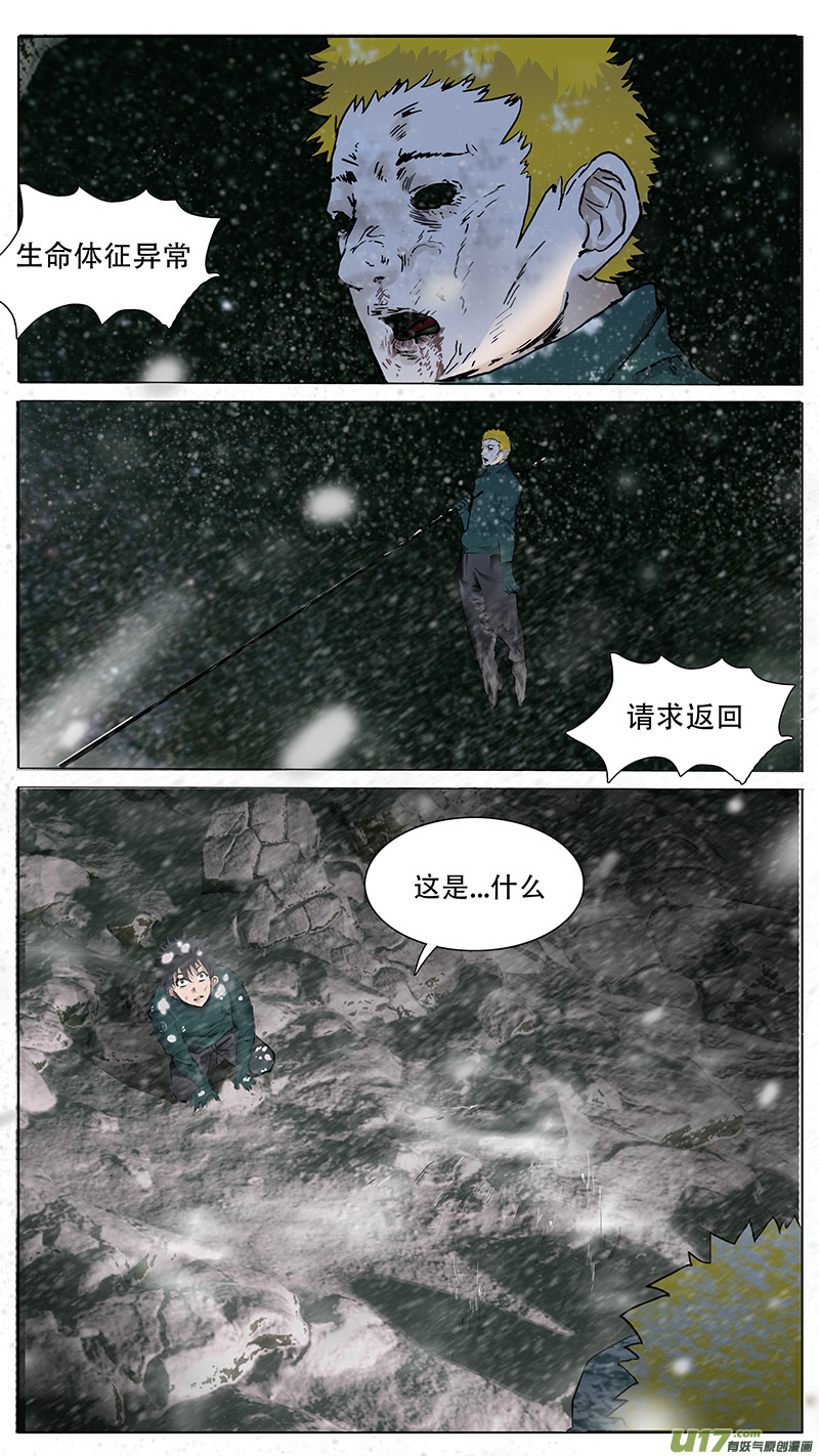 尤克森林漫画谁画的漫画,861图