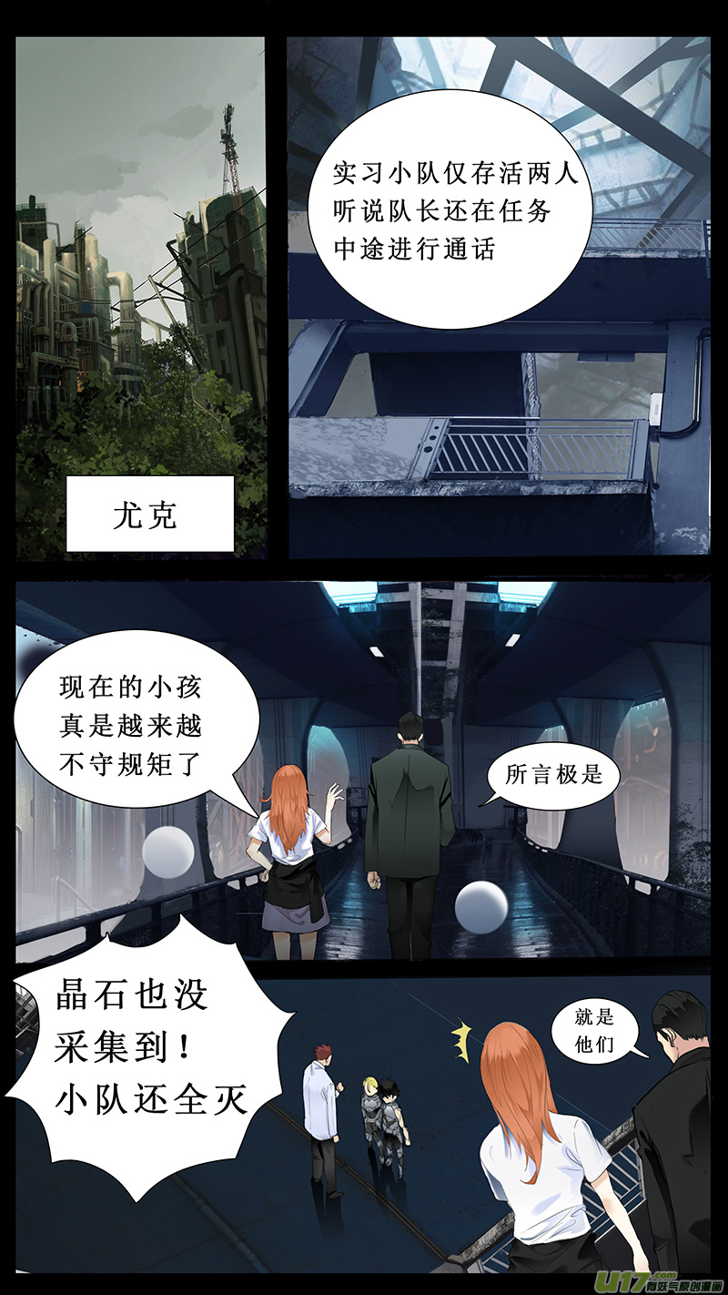 尤克森林漫画,421图