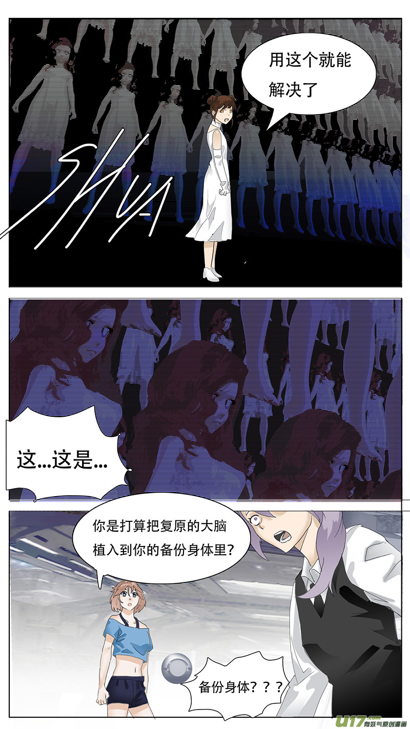 尤克里里简谱漫画,1192图