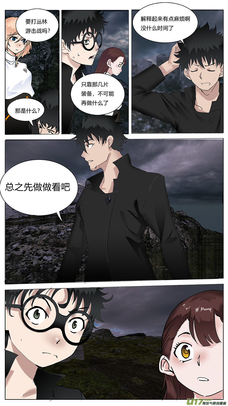 尤克森林广播剧漫画,561图