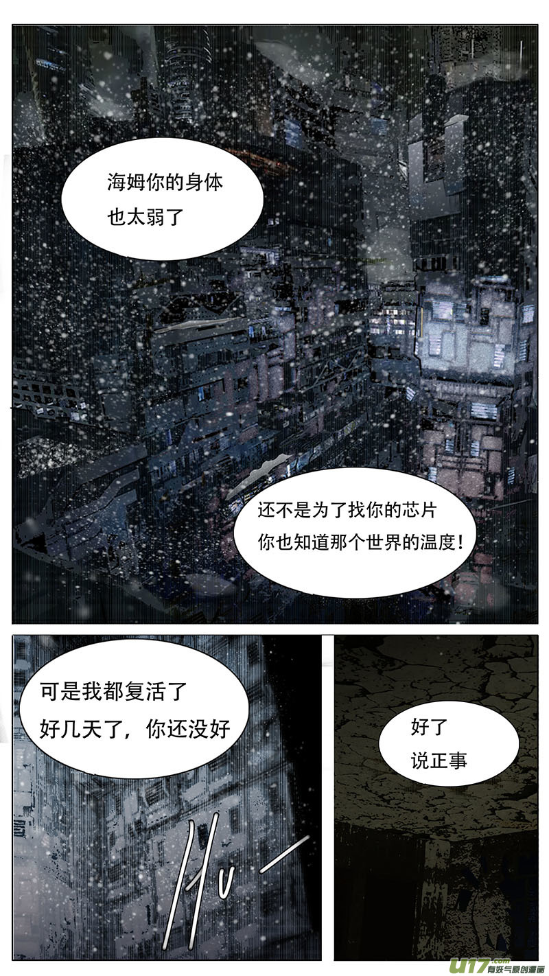 尤克森林漫画,1381图