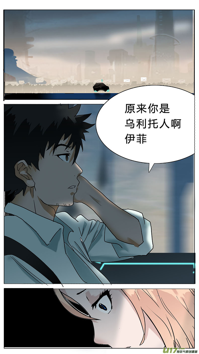 优科森电子有限公司漫画,452图