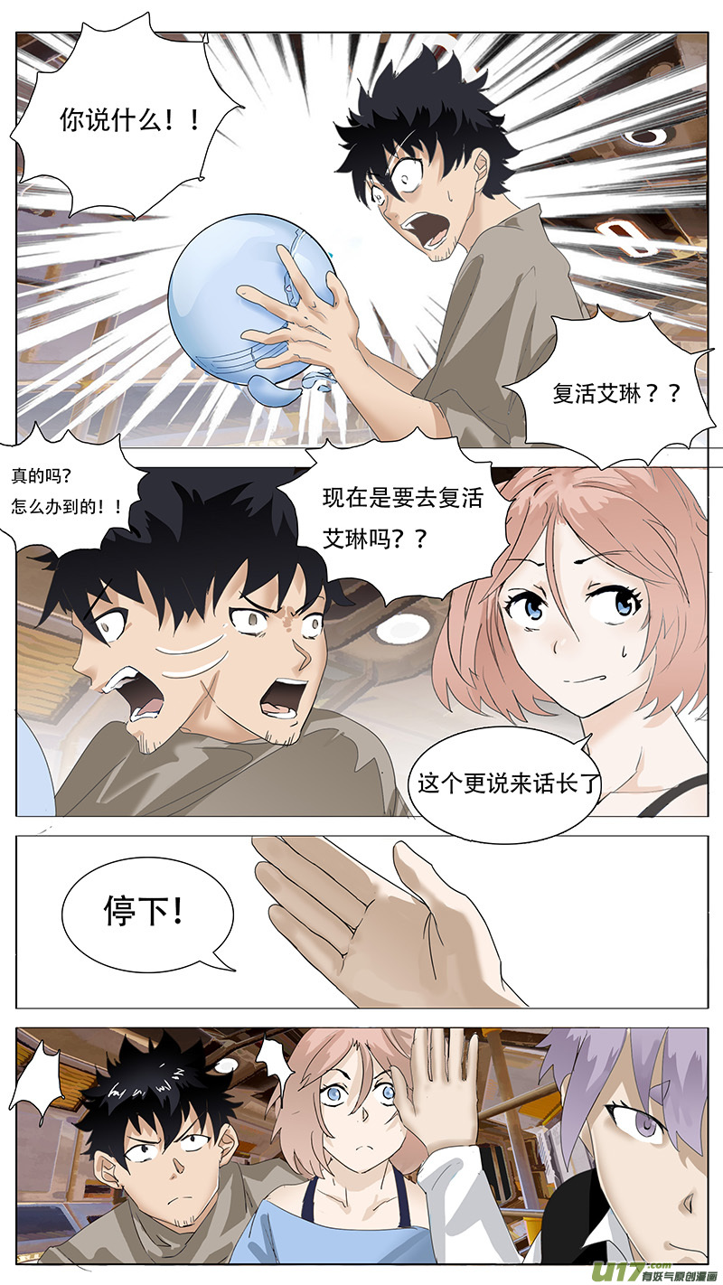 尤克里里森林狂想曲谱子漫画,1221图