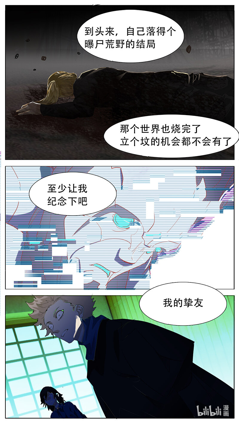 尤克里里入门指法图漫画,192话1图