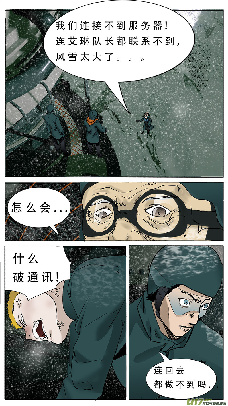 尤克里里入门教程漫画,842图