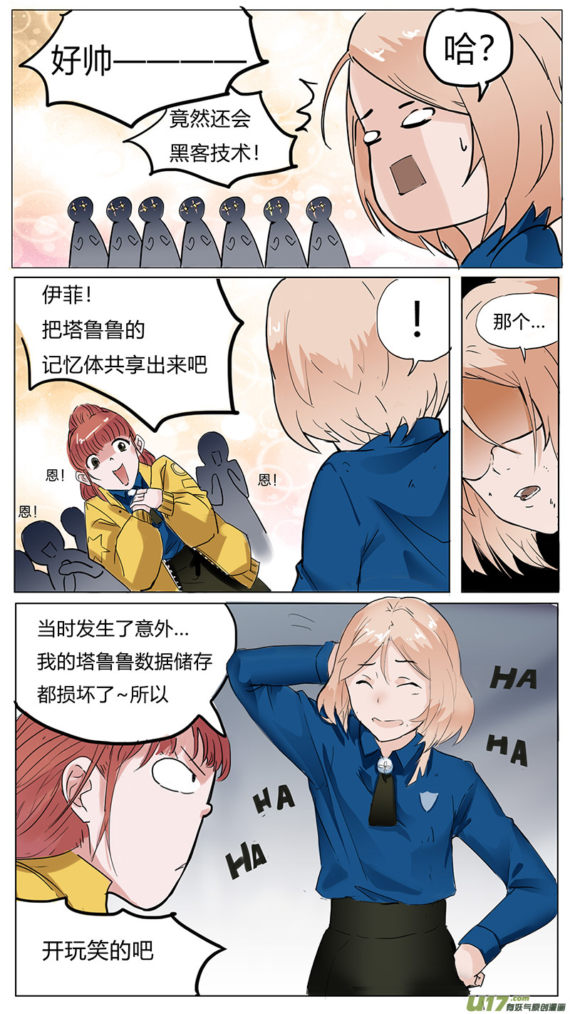 尤克里里演奏视频漫画,62图