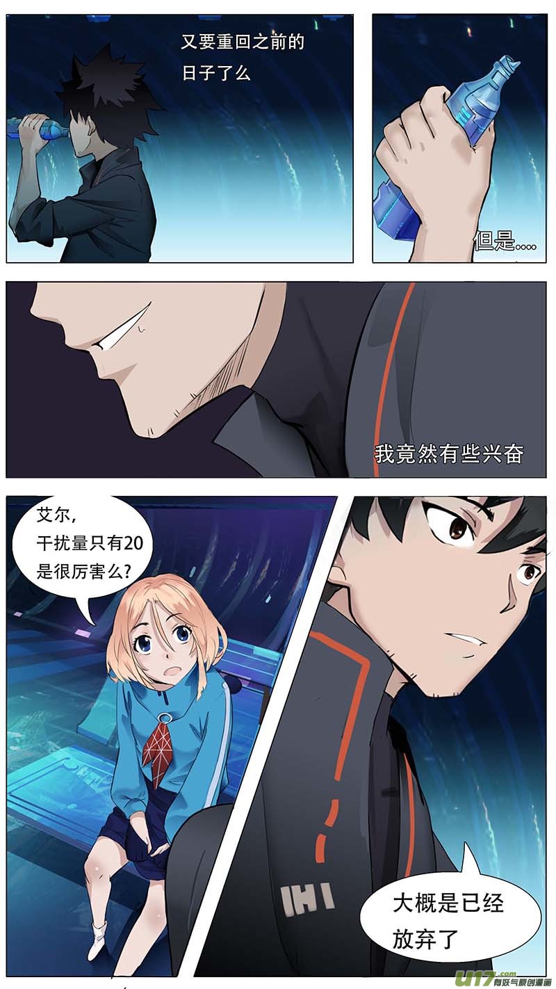 尤克里里森林狂想曲谱子漫画,161图