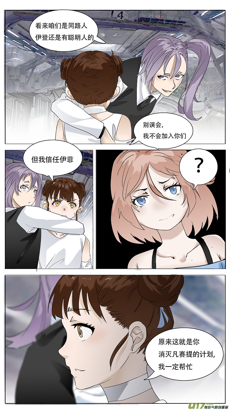 尤克里里和吉他什么区别漫画,1161图