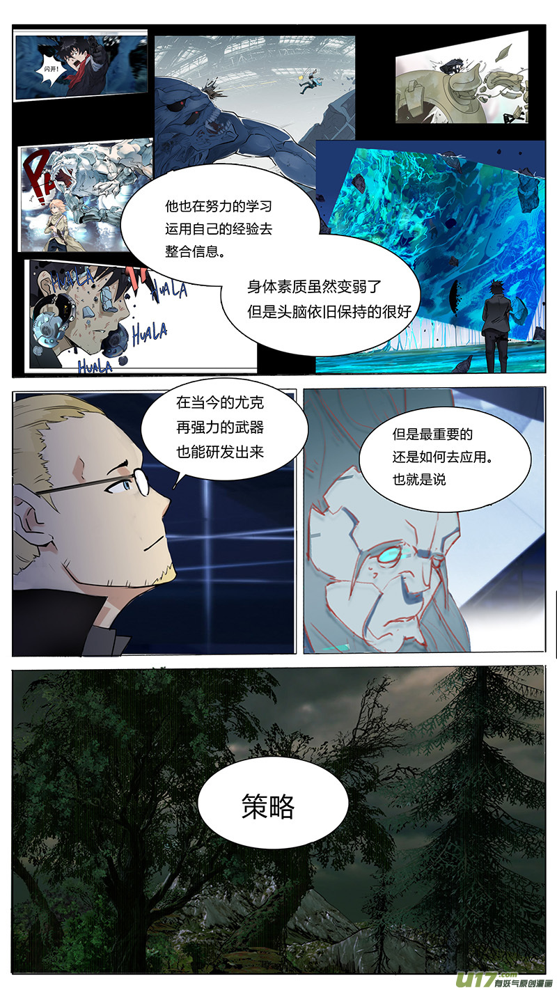 尤克森林广播剧漫画,561图