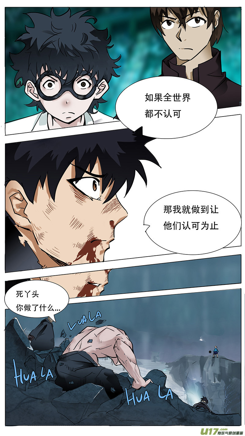 尤克森林百度百科漫画,252图