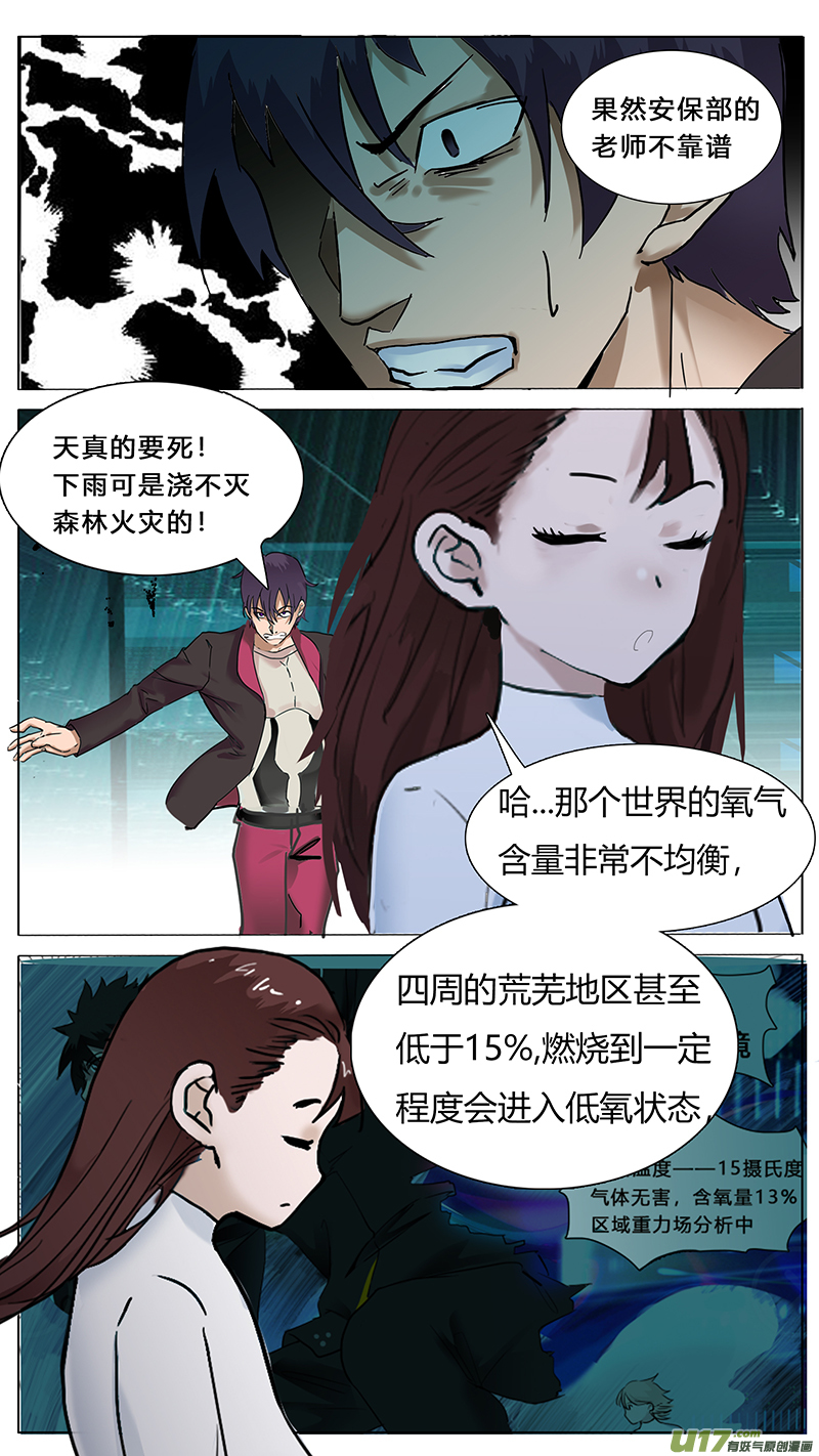 尤克森林漫画谁画的漫画,582图