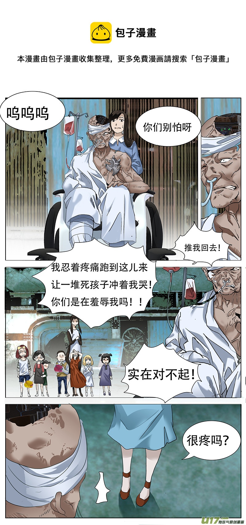 尤克里克漫画,1652图