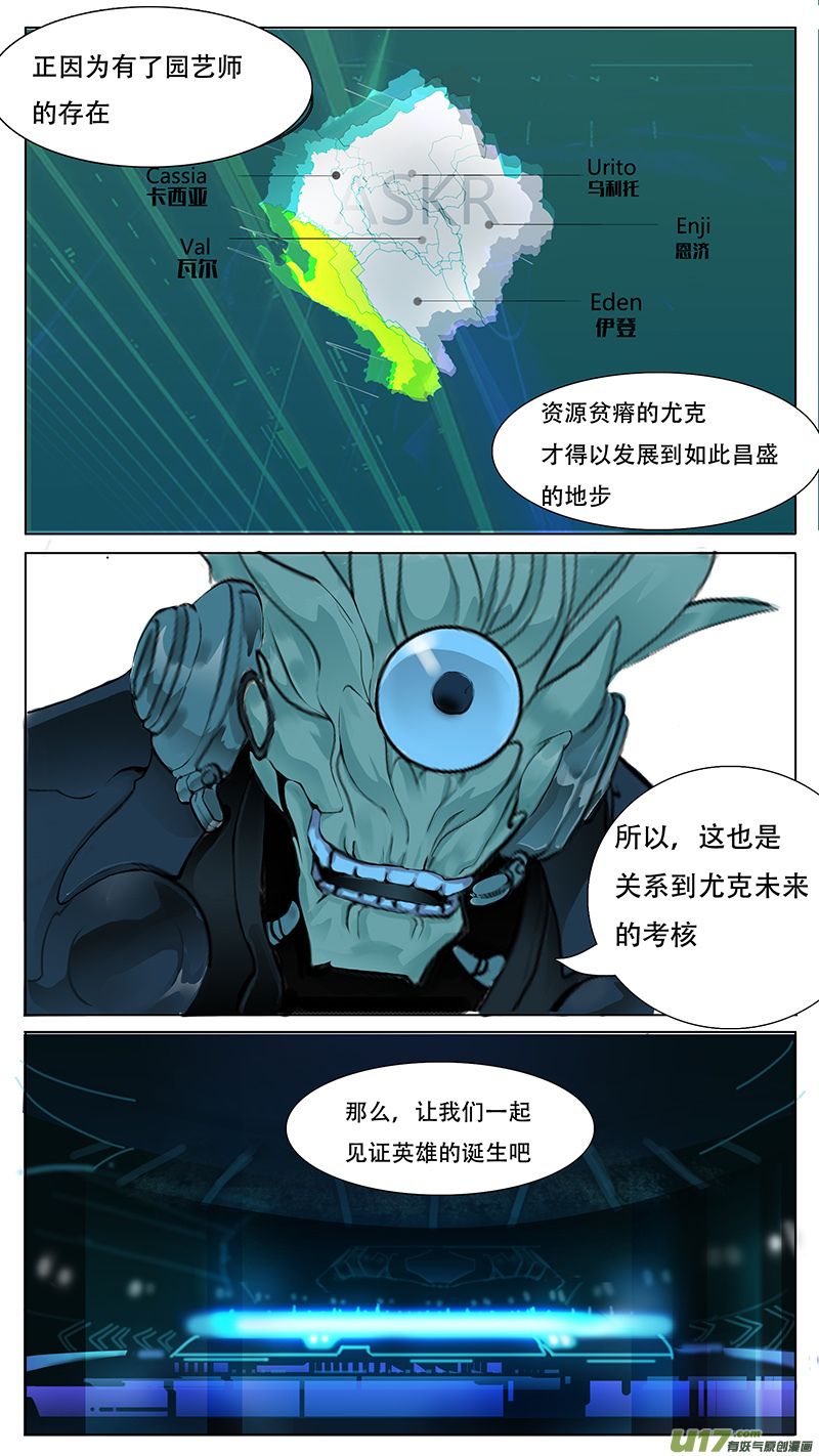 尤克森林广播剧漫画,121图