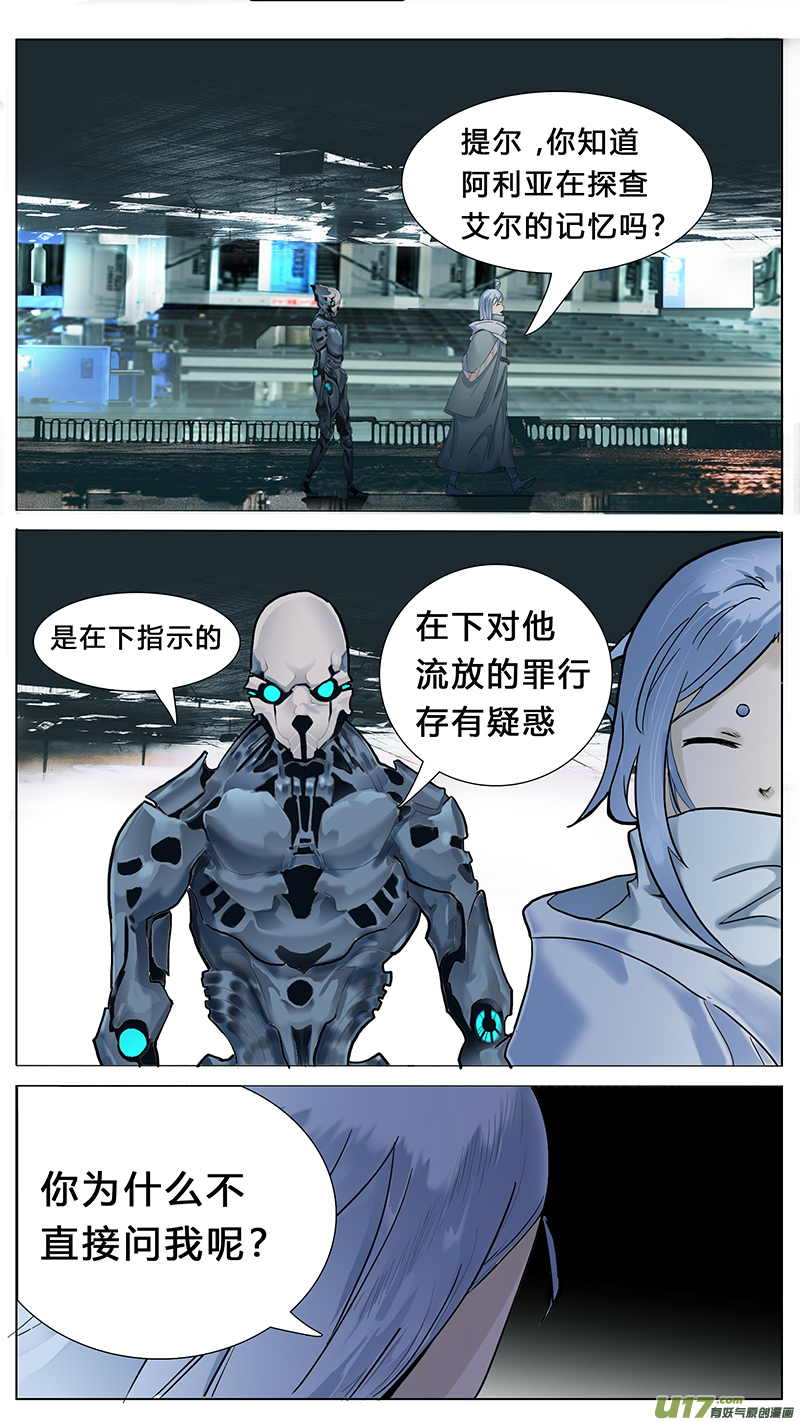 尤克森林漫画,431图