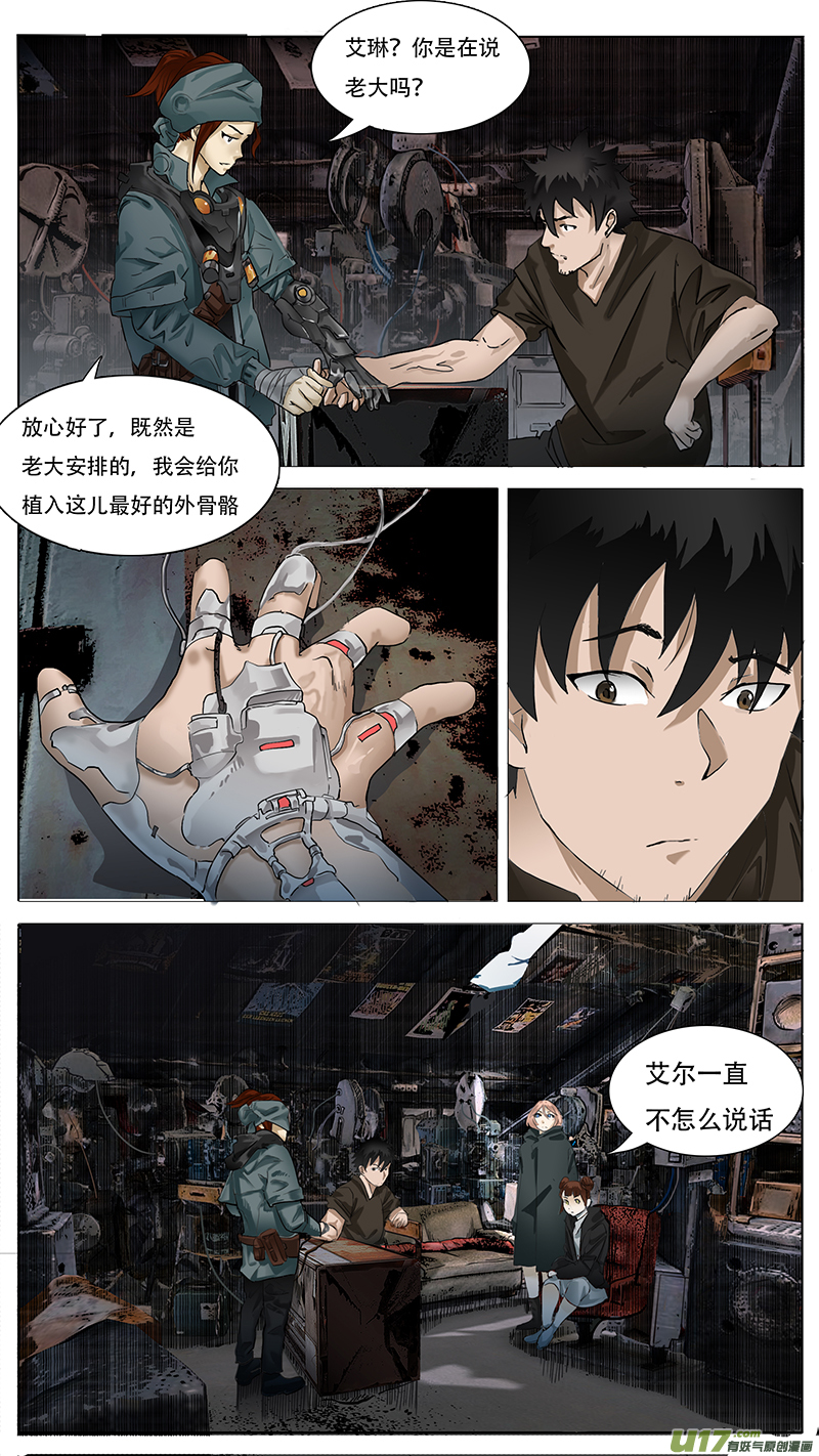 尤克森林广播剧漫画,1432图