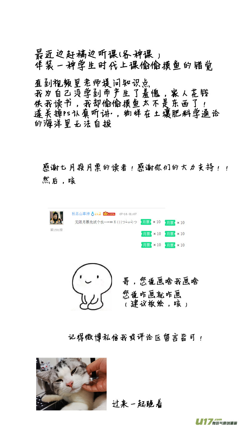 尤克里里指弹漫画,511图