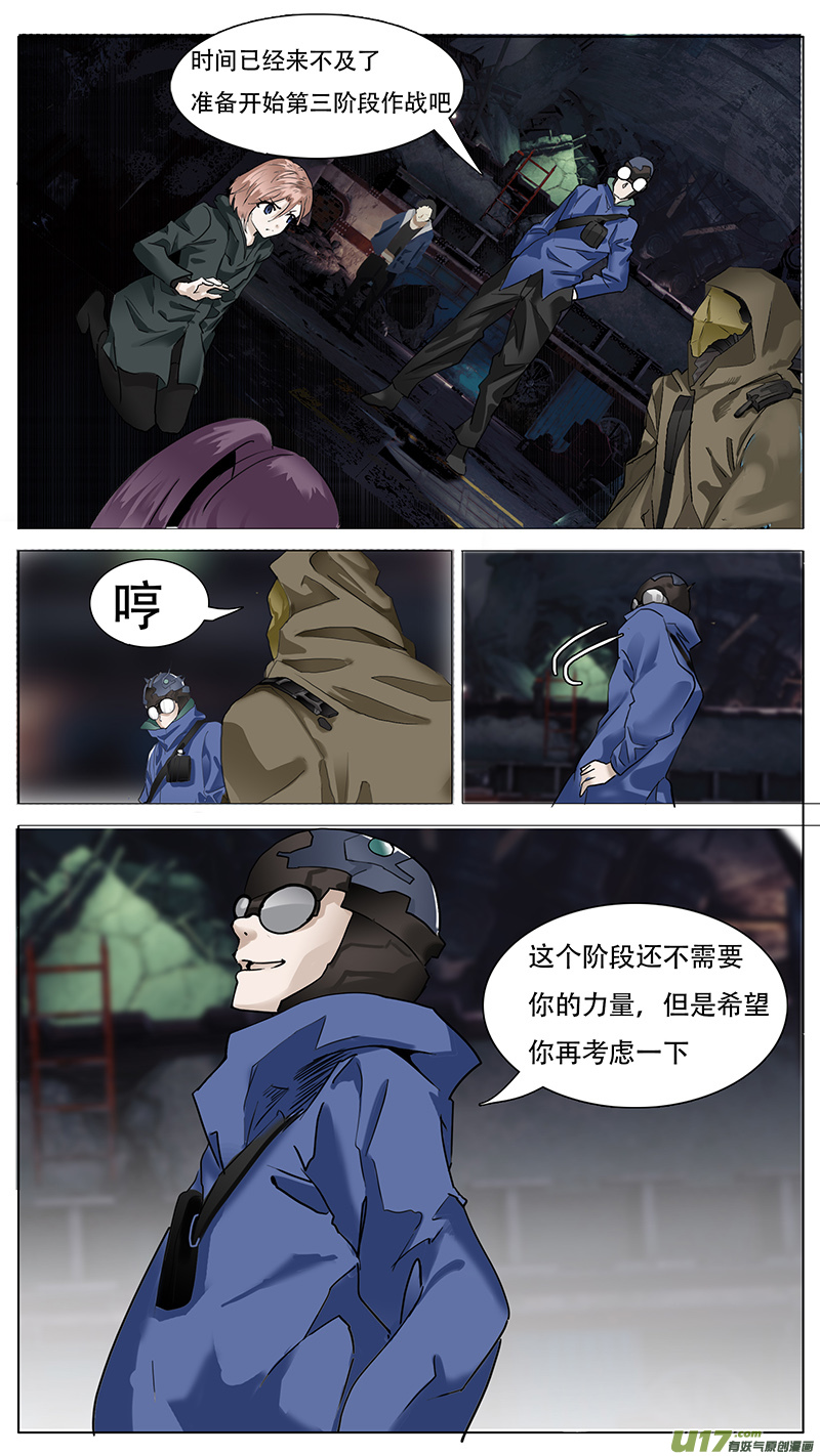 尤克里里弹唱教学漫画,1661图