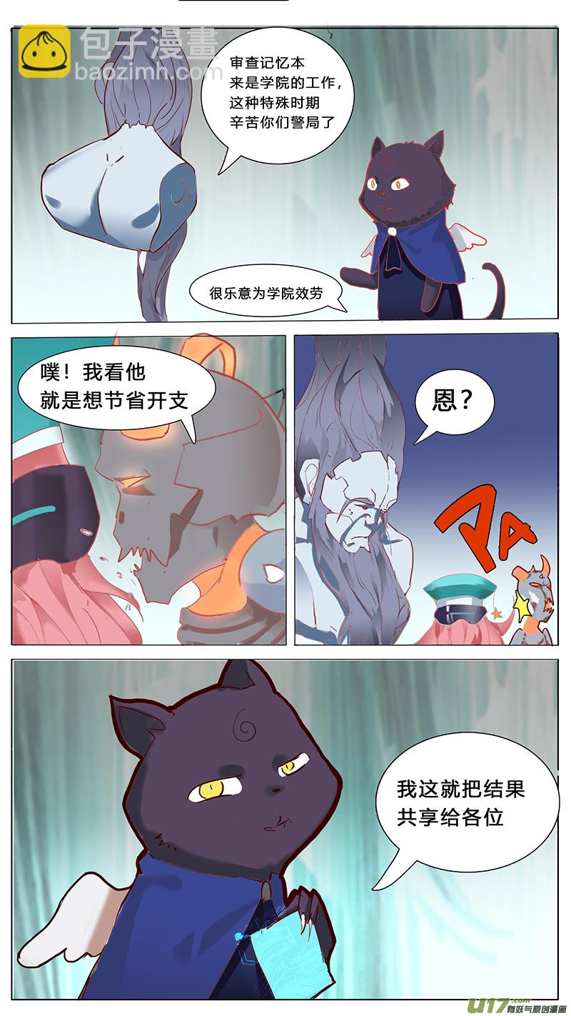 尤克里里和吉他什么区别漫画,431图