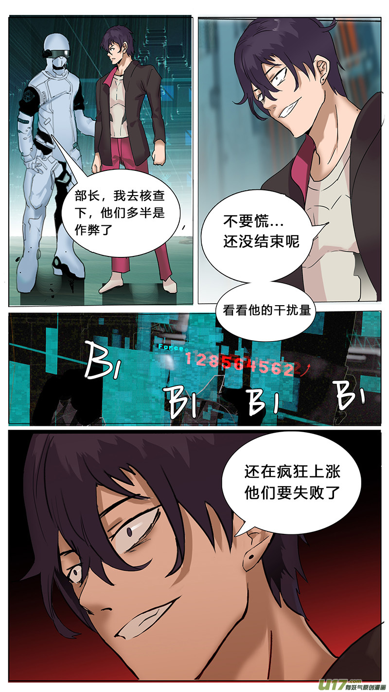 尤克森林漫画谁画的漫画,581图