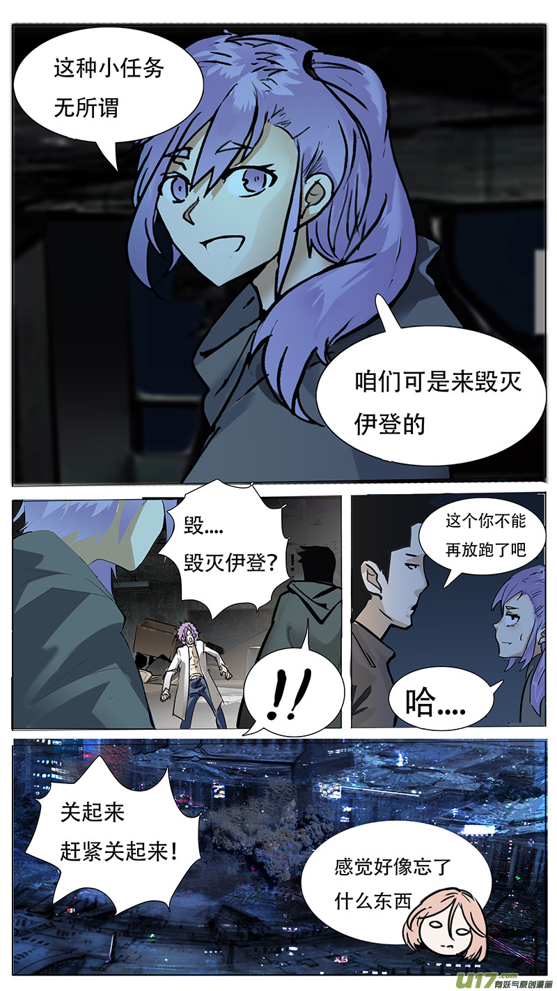 尤克森林广播剧漫画,1042图