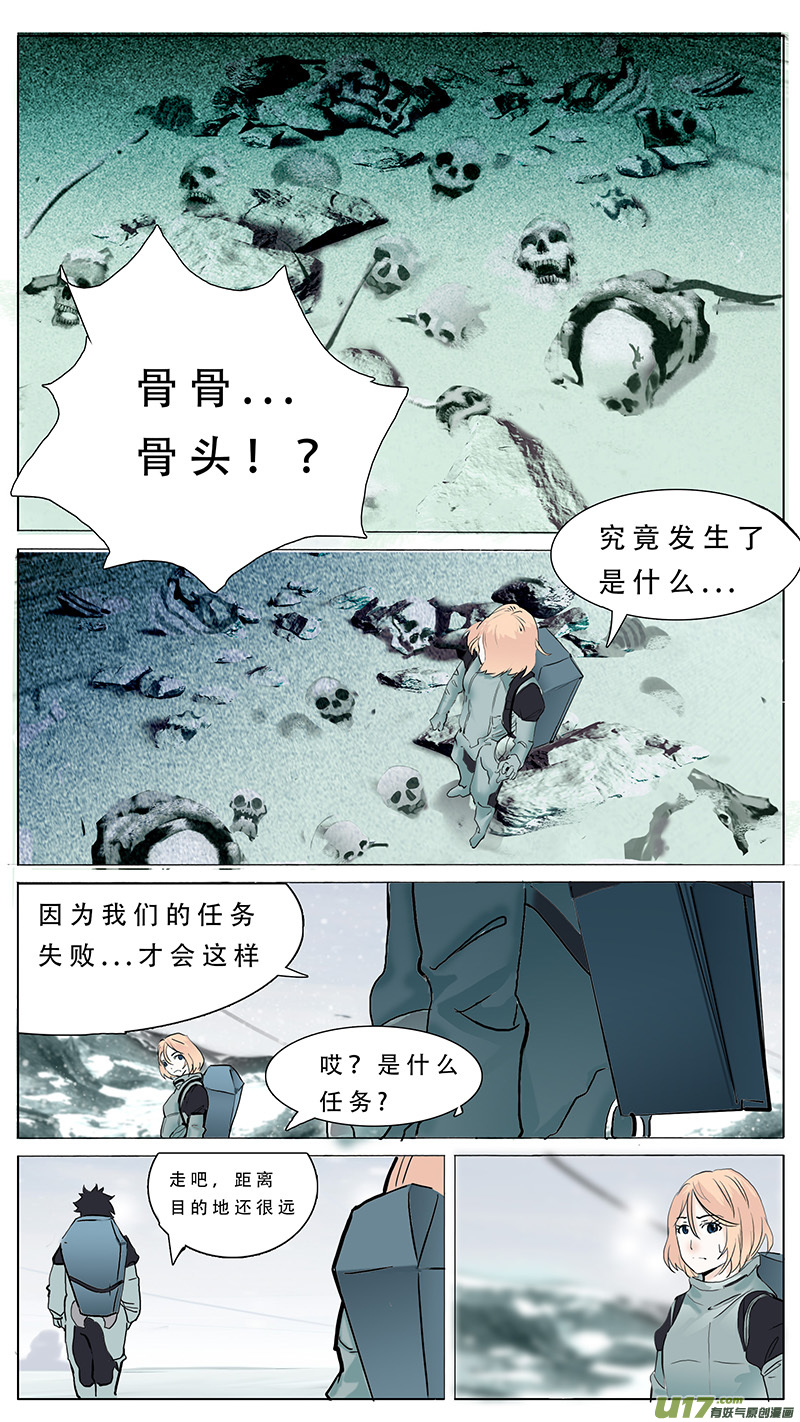 尤克森林有妖气漫画,781图