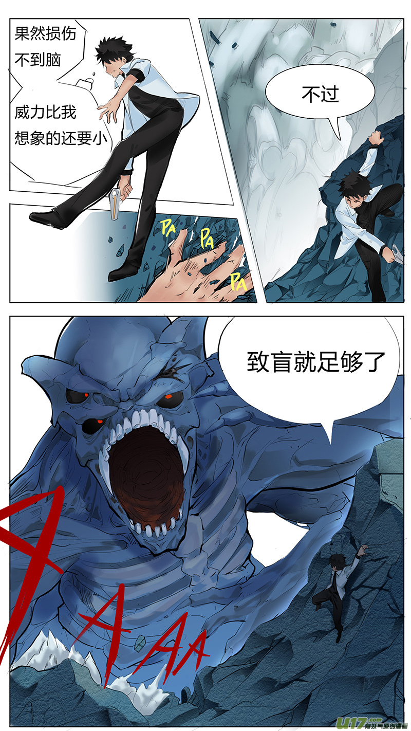 尤克森林漫画谁画的漫画,41图