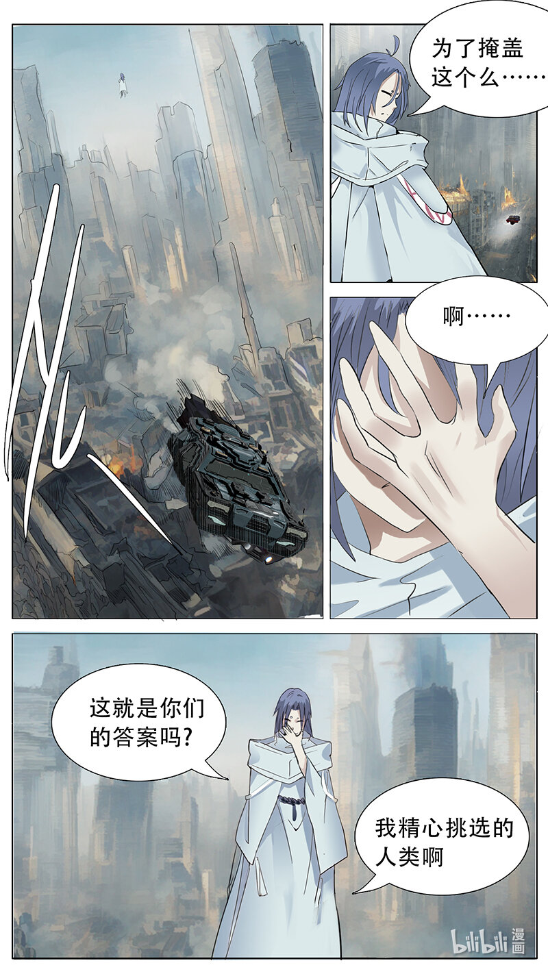 森林狂想曲尤克里里漫画,201 话1图