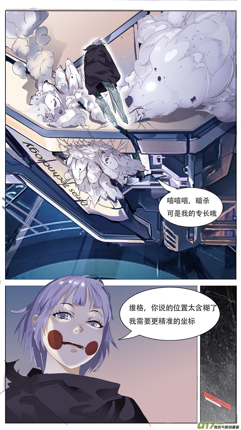 尤克森林结局漫画,1241图