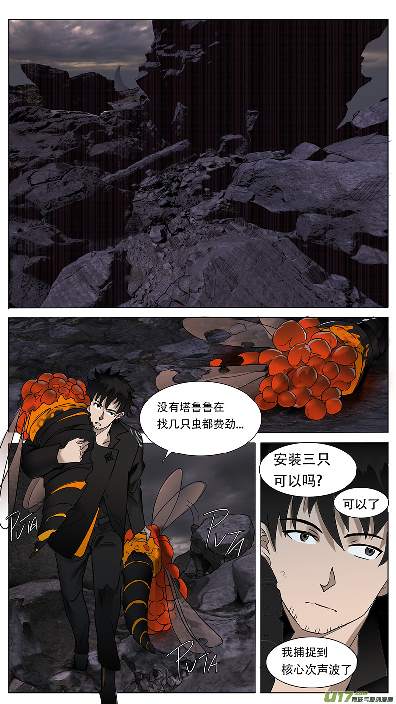 尤克森林第二季漫画,542图