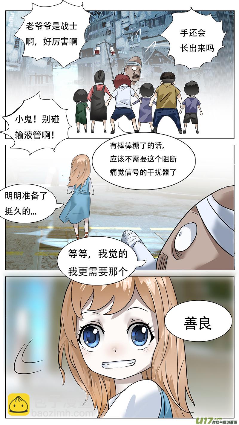 森林狂想曲尤克里里漫画,1651图