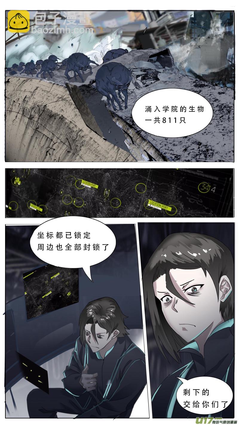 尤克里里起风了漫画,1112图