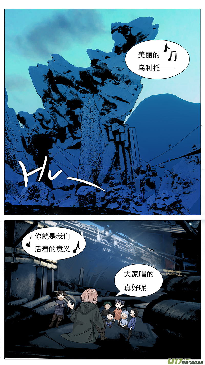 尤克森林漫画谁画的漫画,1702图