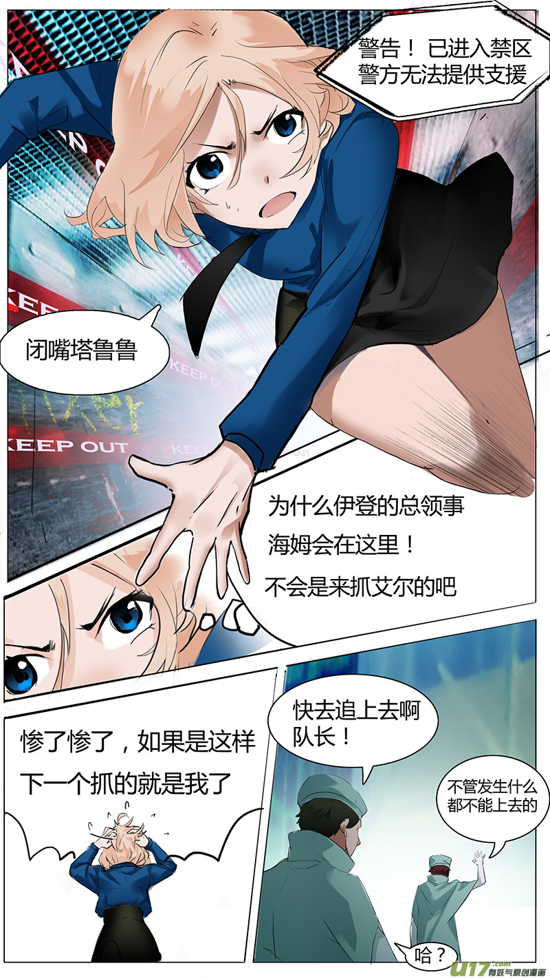 尤克森林广播剧漫画,82图