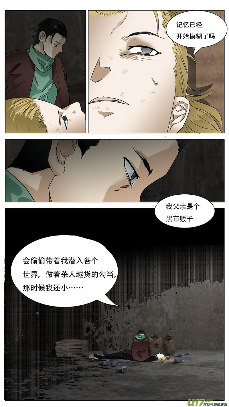 森林尤克漫画,1381图