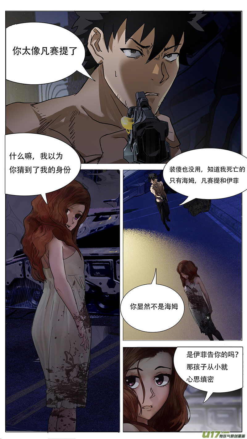 尤克森林结局漫画,1362图