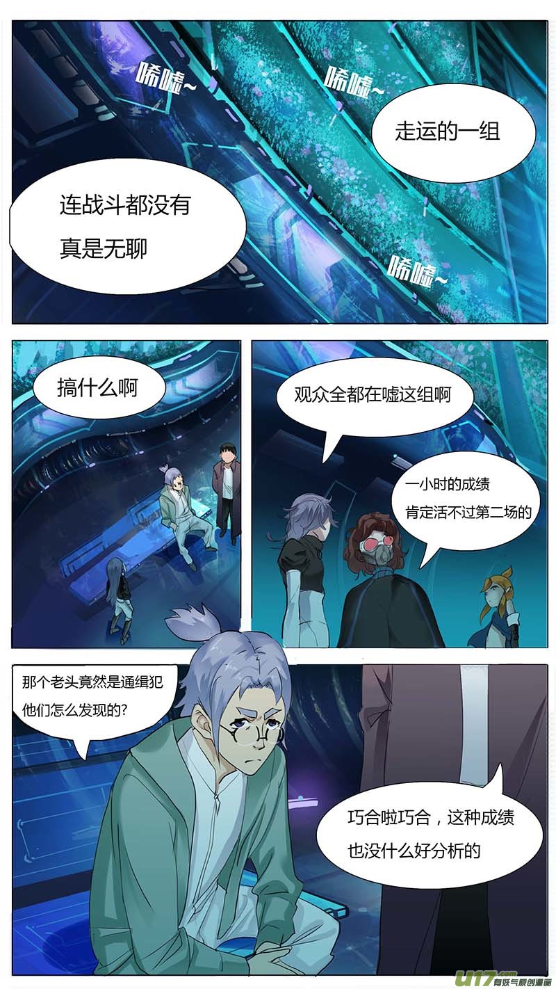 森林狂想曲尤克里里漫画,151图