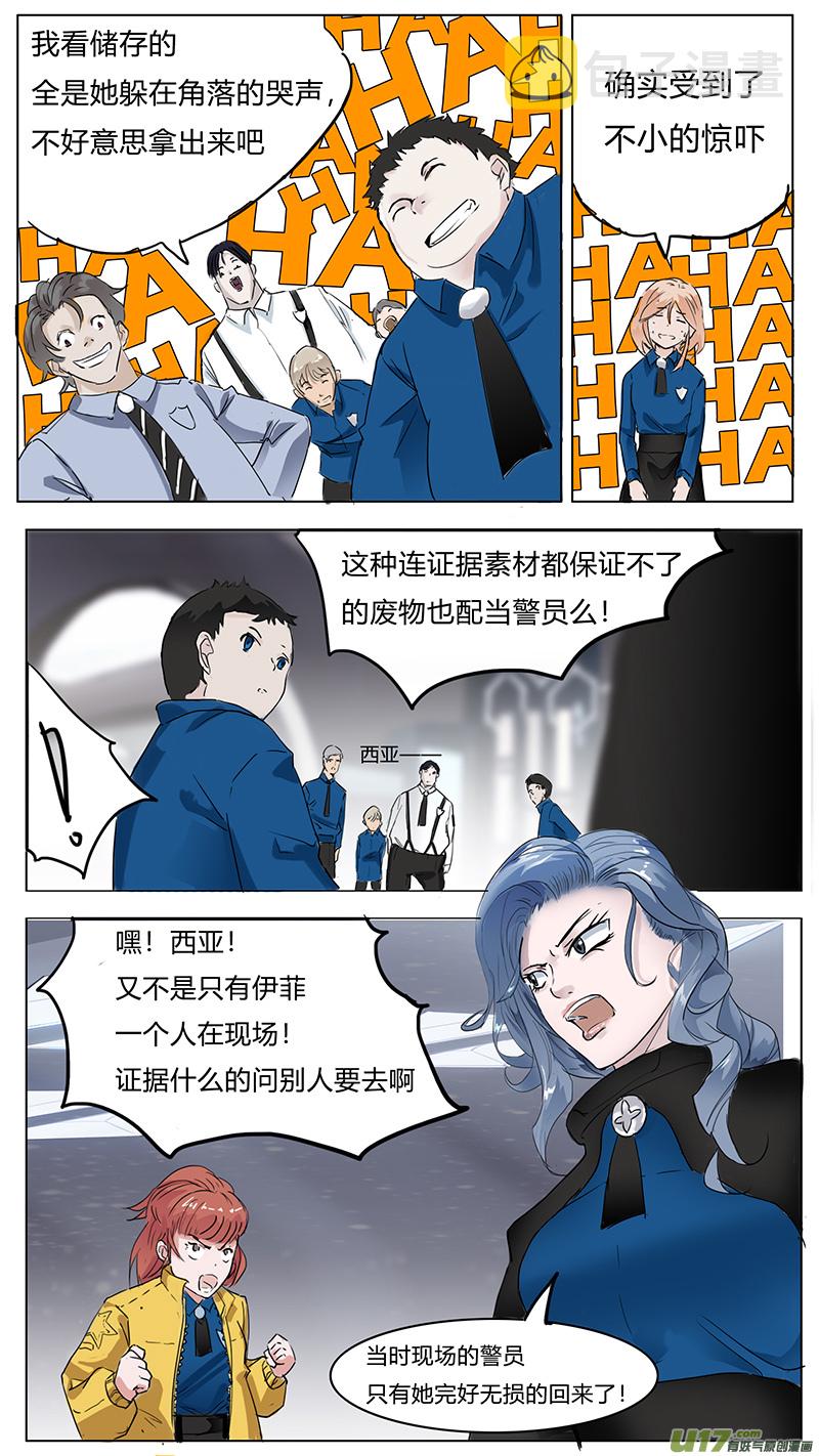 尤克里里卡农漫画,61图