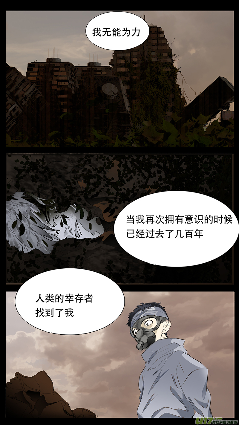 尤克森林漫画,1842图