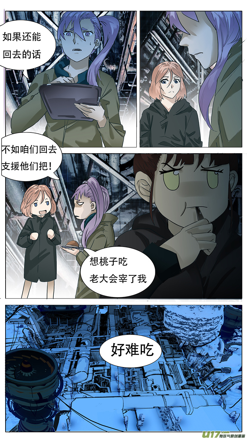 尤克里里指弹谱漫画,1502图