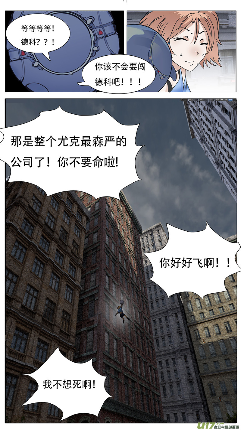 尤克里里卡农漫画,1051图